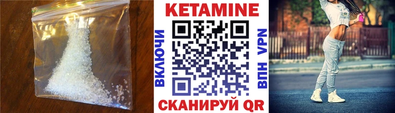 Кетамин VHQ  Камбарка 